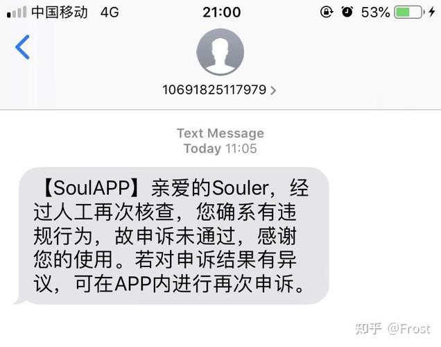 soul封号瞬间还能看到吗图标