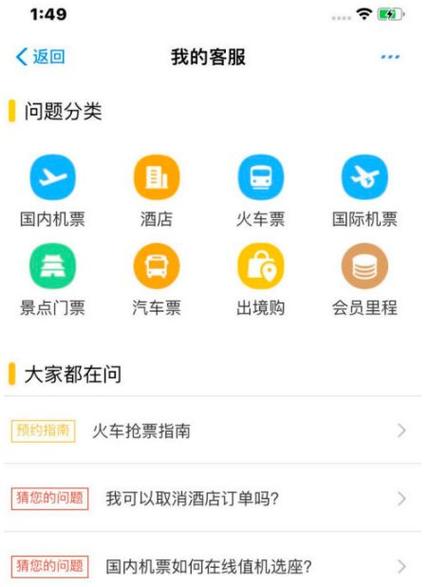 飞猪不可取消的酒店可以退订吗缩略图