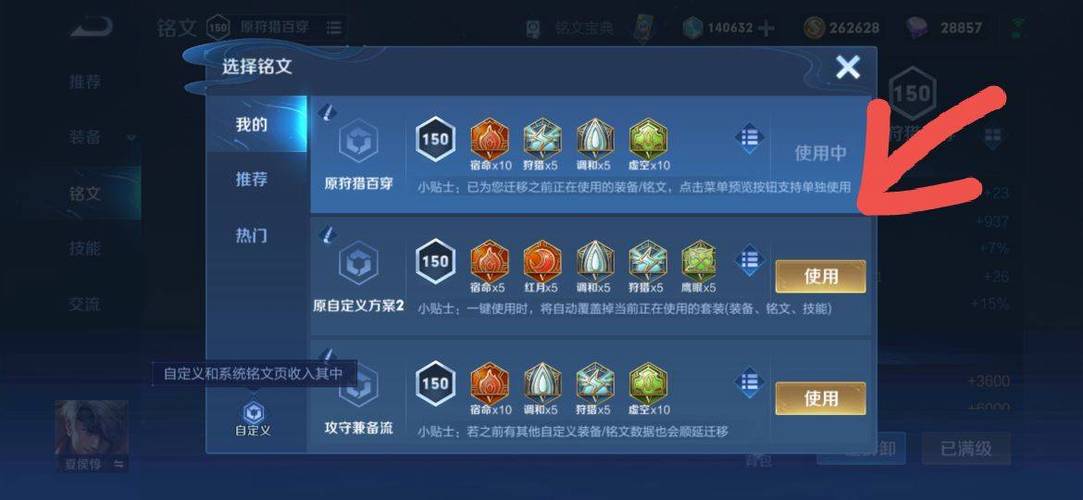 王者荣耀英雄怎么领铭文