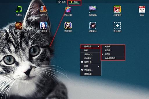 手机隐藏桌面图标缩略图