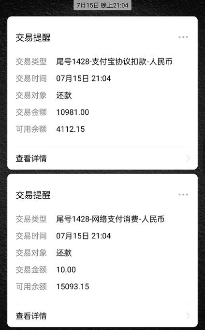 银行卡被拼多多平台商户莫名扣款