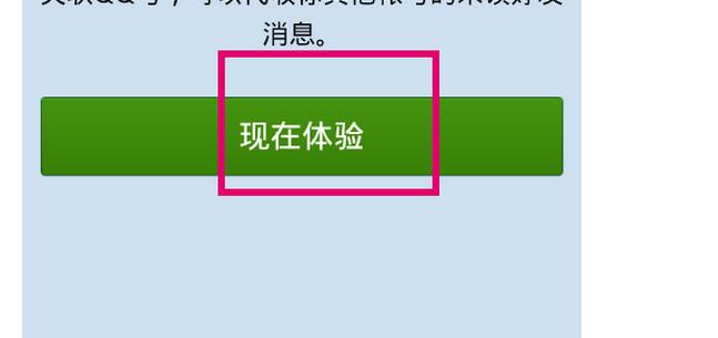 为什么关联的qq号总是要验证图标