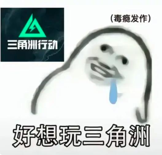毒瘾犯了表情包原图