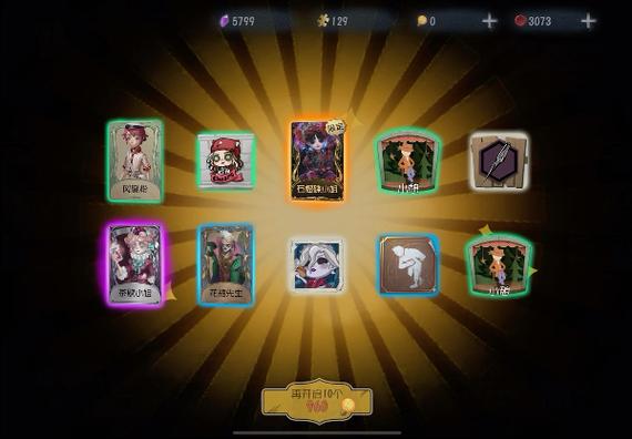 第五人格抽奖模拟图标