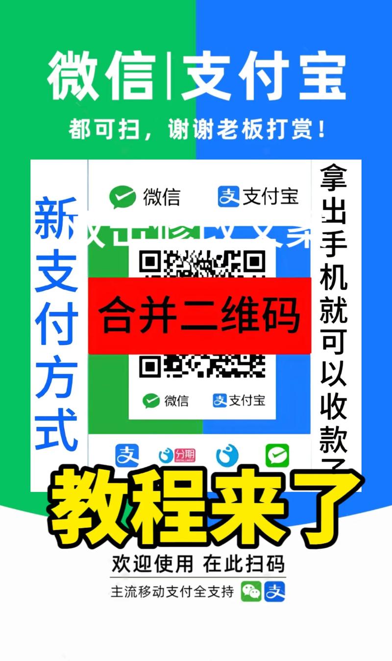 合并收款码用户取消支付
