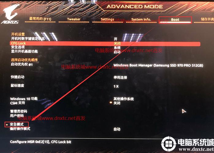 技嘉主板bios关闭安全启动缩略图