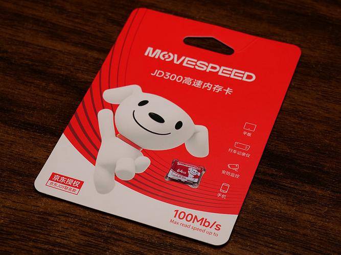 京东借记卡有什么危害缩略图