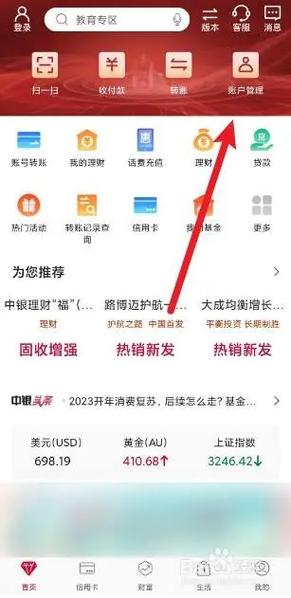 工资明细在哪里查图标
