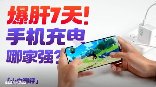 荣耀怎么显示充电速度缩略图
