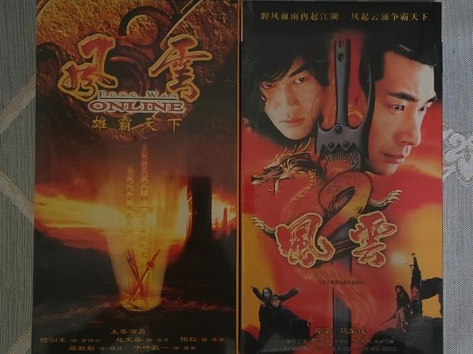《风云1》电影免费观看高清缩略图