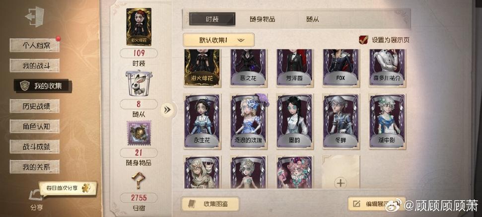 第五人格邮箱账号缩略图