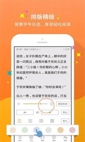 御书宅自由阅读缩略图