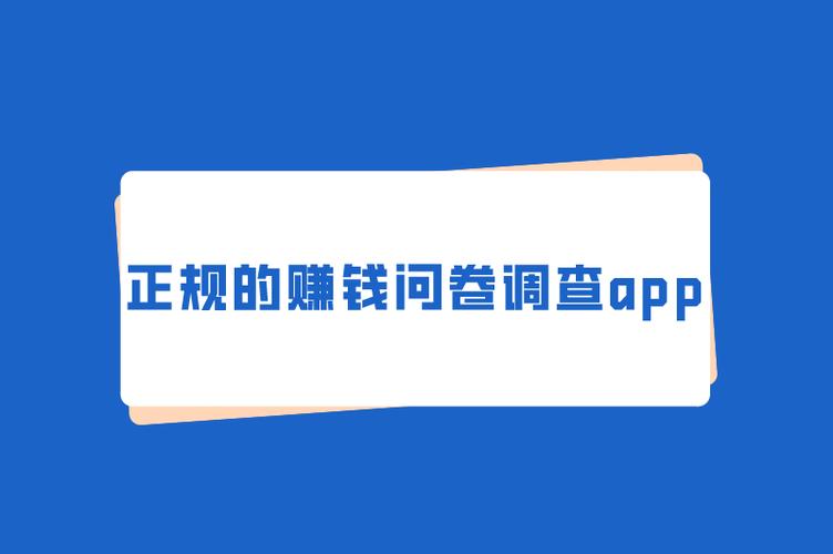 答题问卷赚钱软件图标