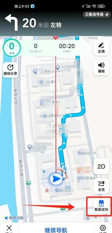 高德ar实景导航怎么开缩略图