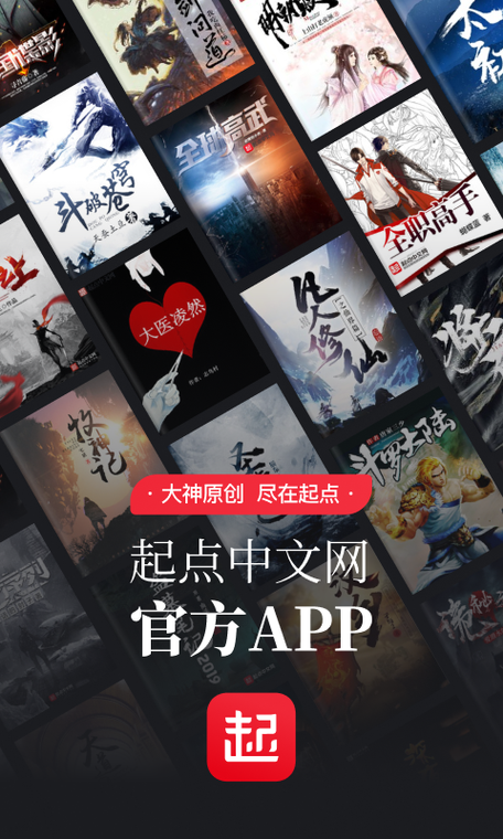 起点读书app旧版