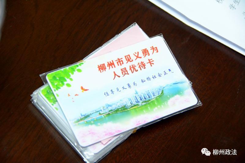 柳州电子公交卡缩略图