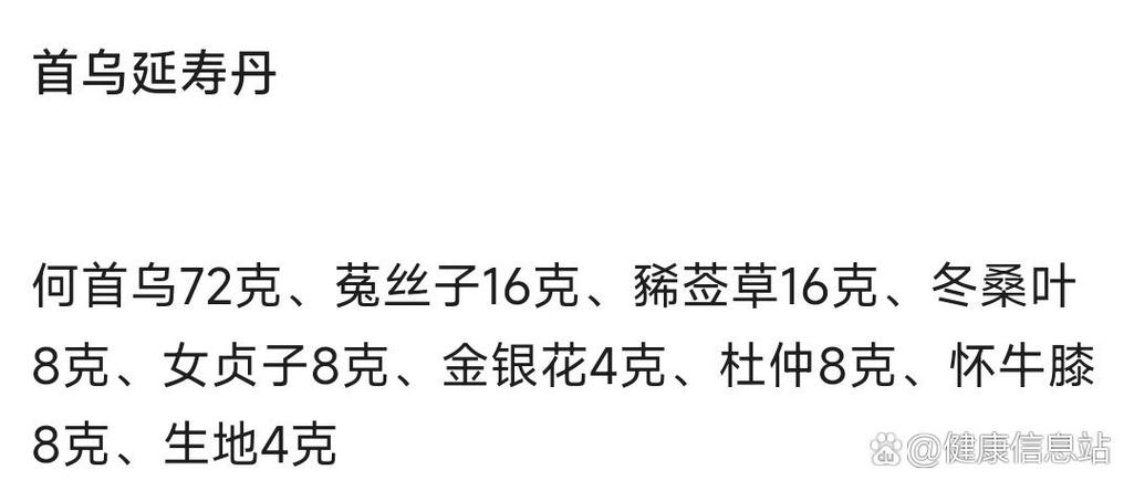 炼制延寿丹