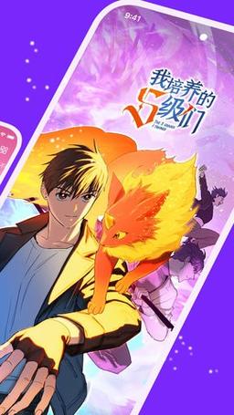 咚漫漫画无限咚币最新版图标