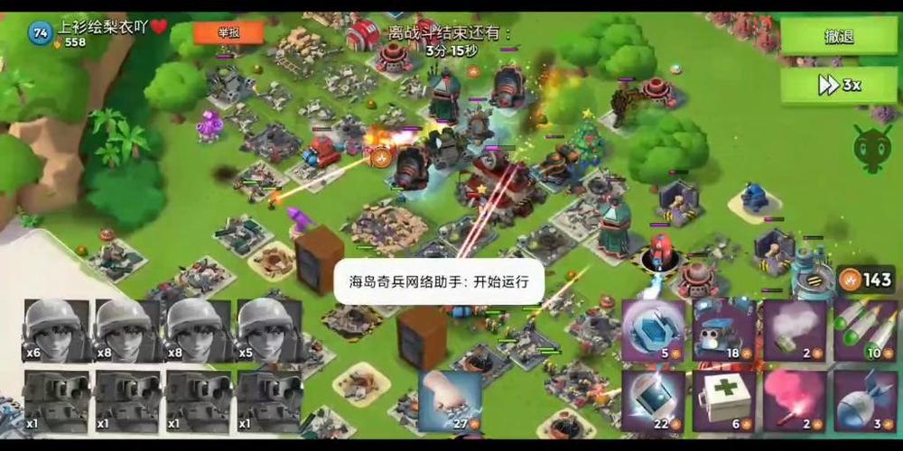 海岛奇兵怎么刷图标