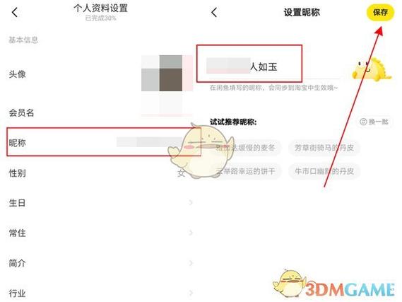 闲鱼ID账号怎么看图标