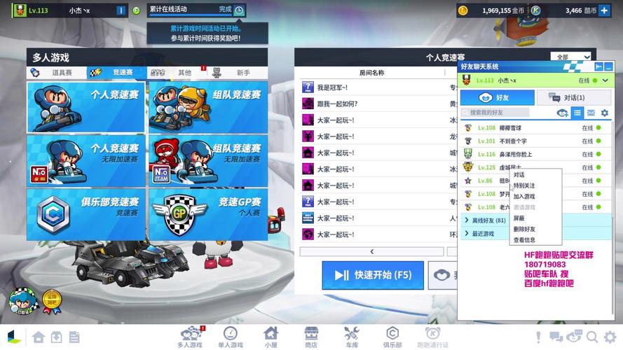 跑跑卡丁车手游刷成就