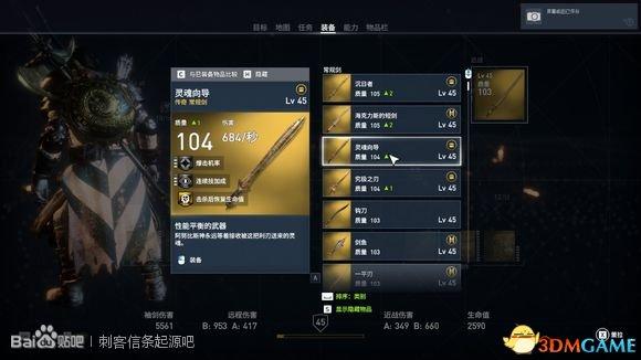 刺客信条起源试炼奖励缩略图