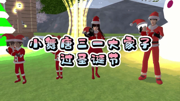 樱花校园模拟器圣诞服图标