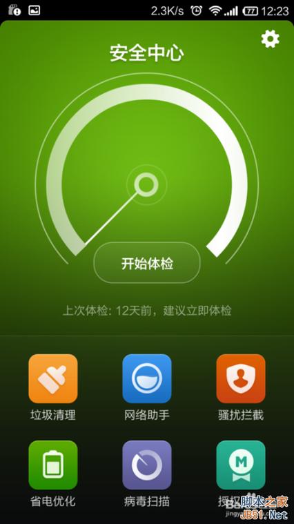 灯关了还一闪一闪的会耗电缩略图