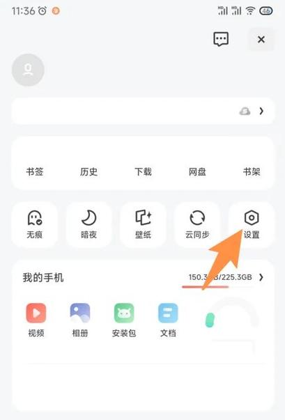 如何禁止夸克下载软件图标