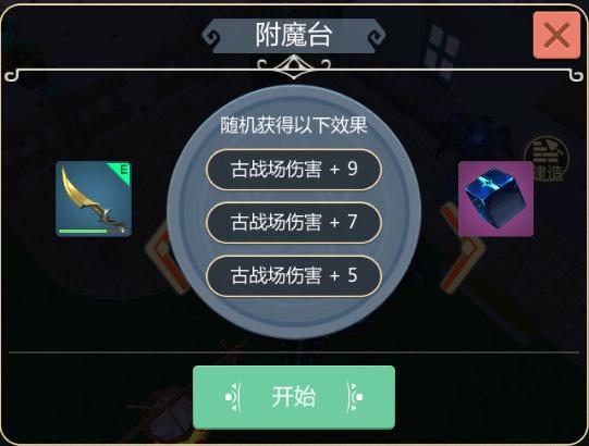 创造与魔法古战场分布缩略图