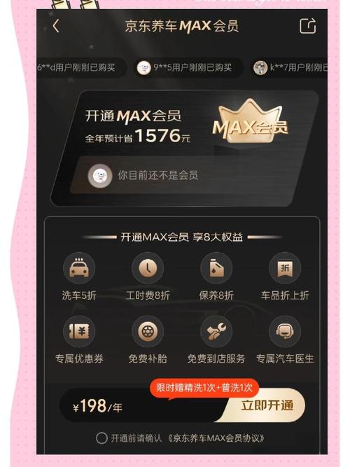 欢太会员值得买吗图标