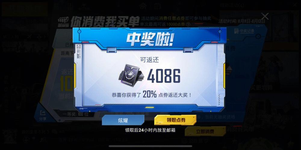 和平精英黑科技刷点卷缩略图