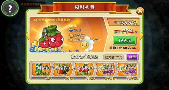 植物大战僵尸2五阶无限钻石版游戏截图
