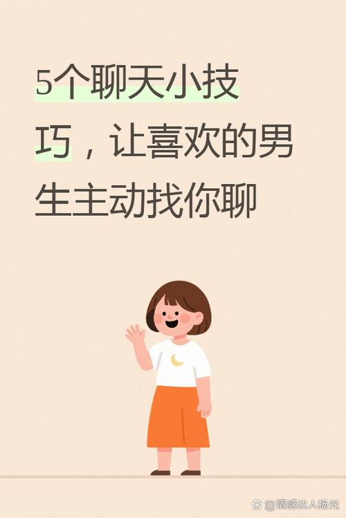 让男生心动的技巧