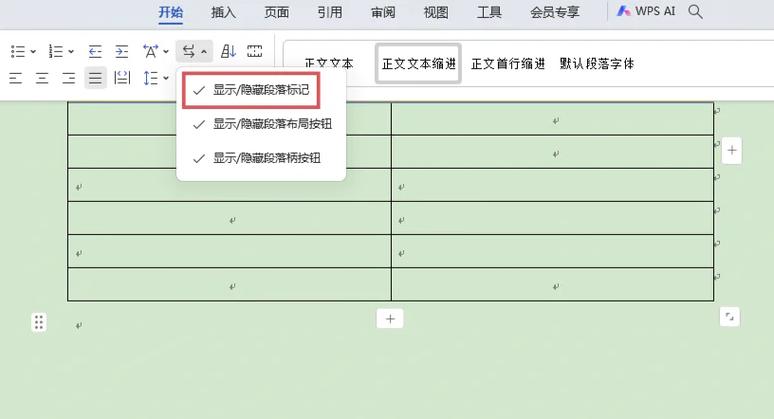 表格光标不能上下左右移动缩略图