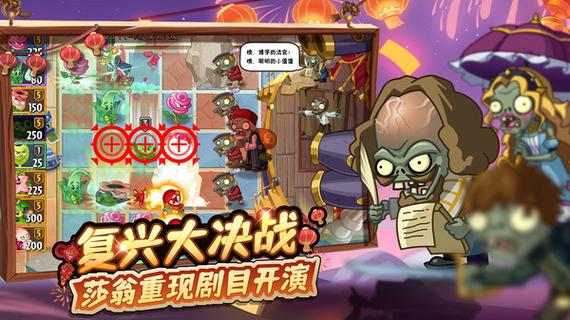 pvz时空环游旅行版缩略图