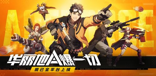 免费领王牌战士无限点券缩略图