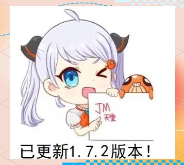 jmcomic21.1.6缩略图