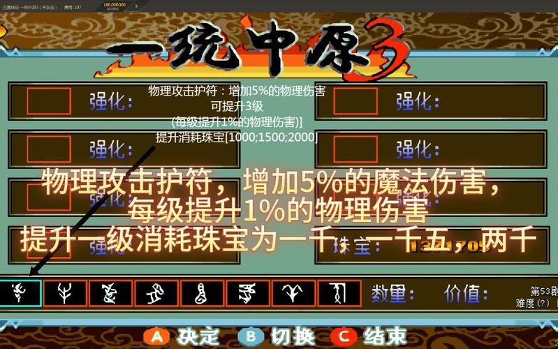 三国战纪一统中原3缩略图