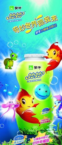 蒙牛创意广告缩略图
