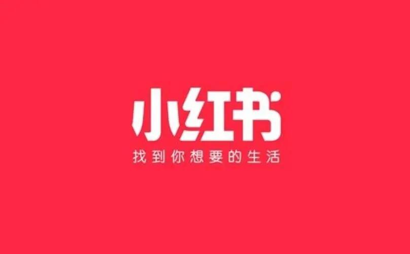 小红书优惠券缩略图
