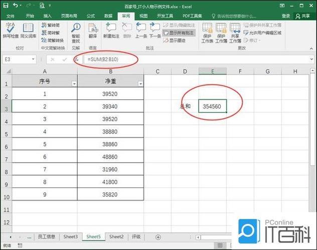 怎么隐藏表格里面的公式