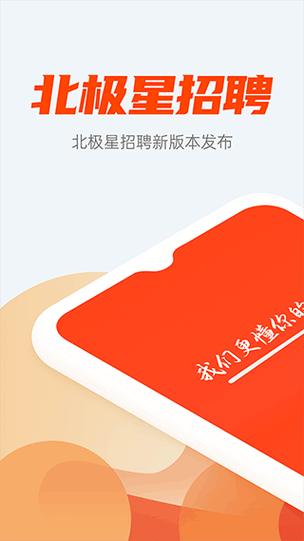 免费发布招聘平台有哪些游戏截图