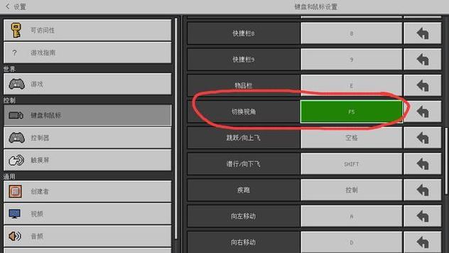 Minecraft怎么更改地区