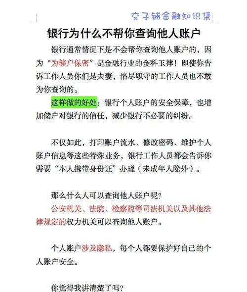 什么情况下银行会查你