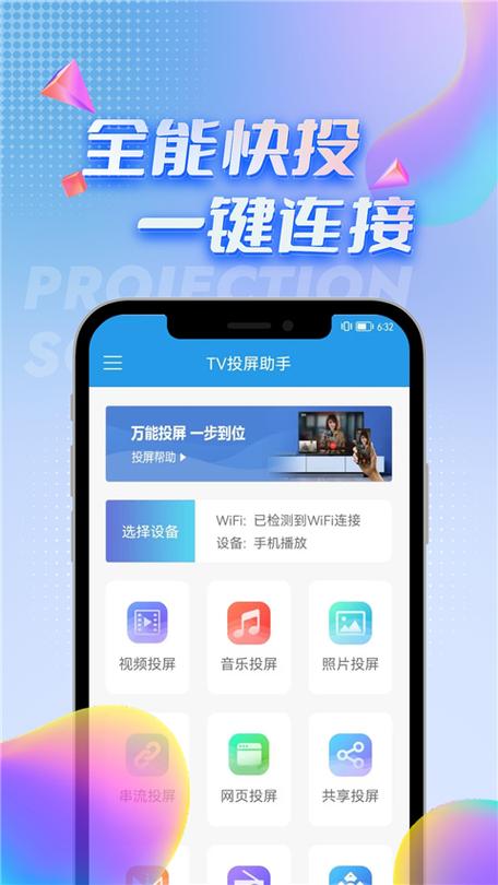 电视机用无线网络怎么看电视图标