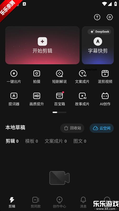 快影破解版下载安装缩略图