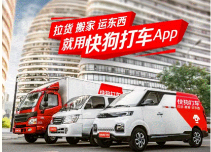 快狗货运app官方下载安装缩略图