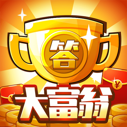 答答大富翁红包版图标