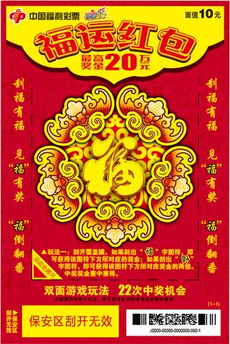 百度好运中国年红包在哪看